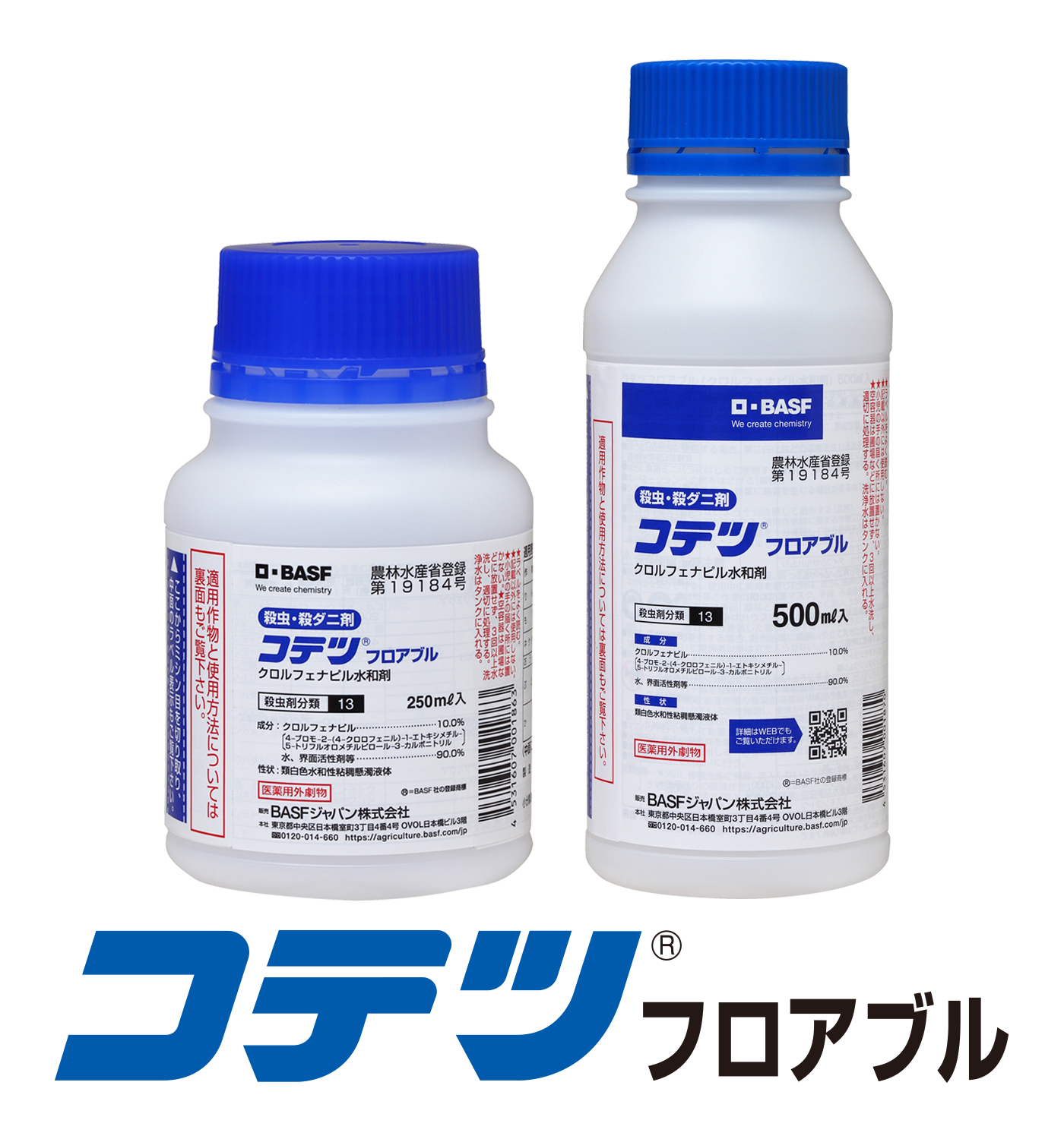 コテツ®フロアブル