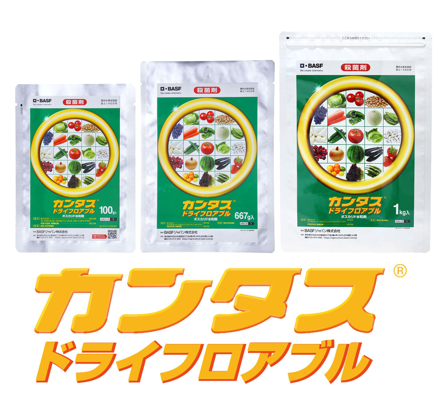 カンタス®ドライフロアブル