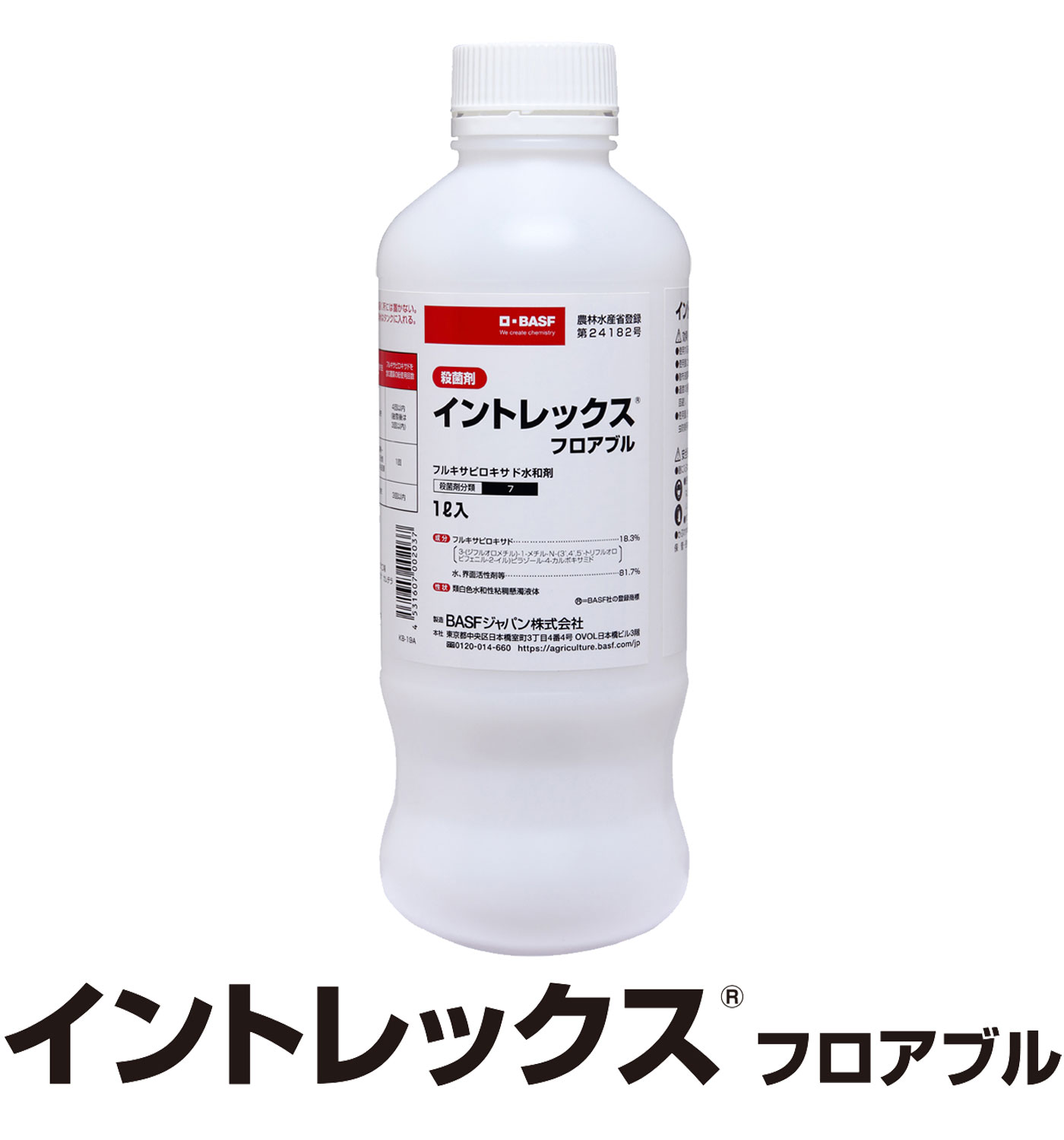 イントレックス®フロアブル