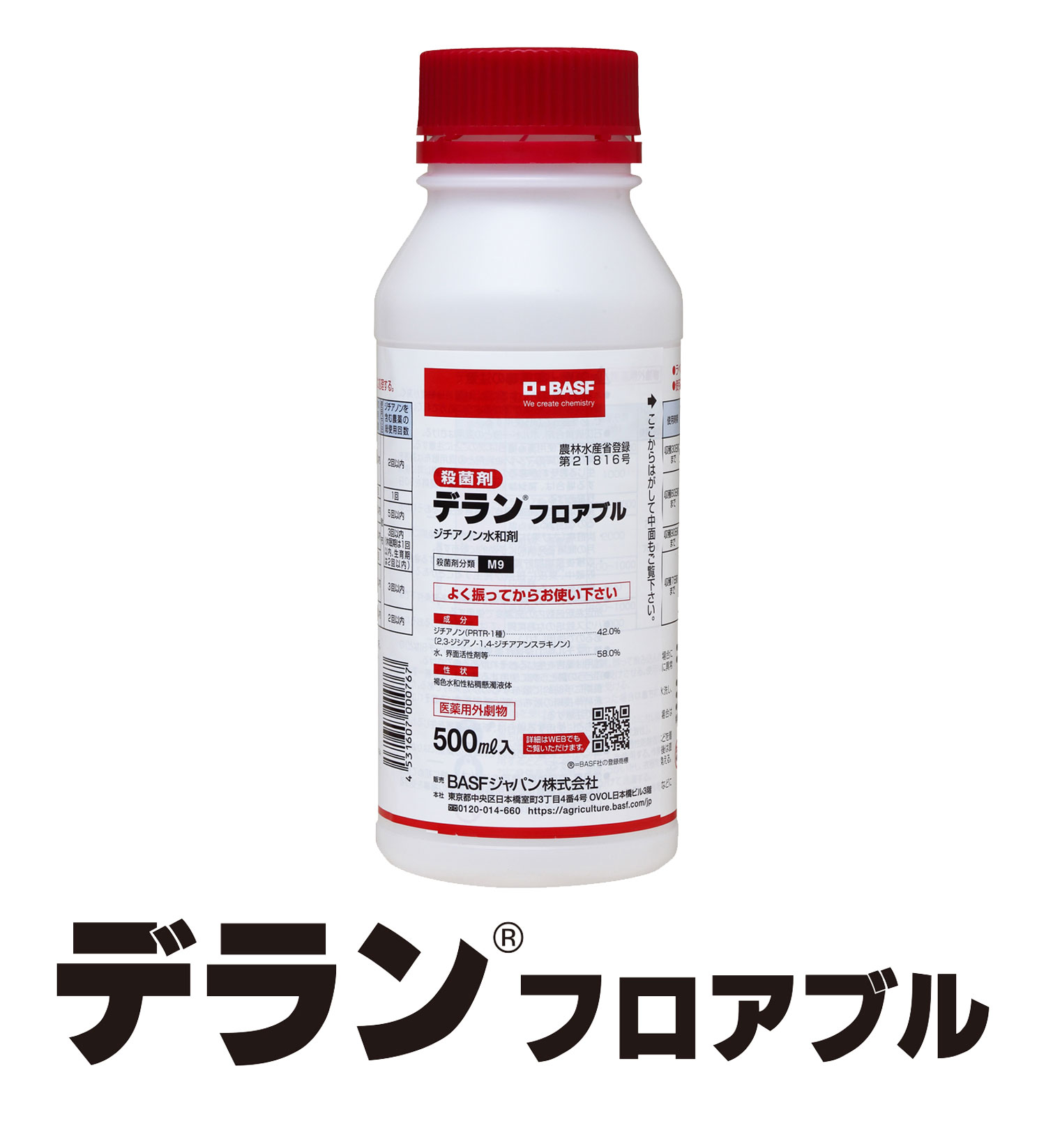 デラン®フロアブル