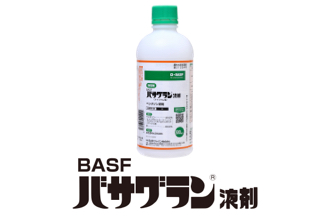 BASFバサグラン®液剤 (ナトリウム塩)