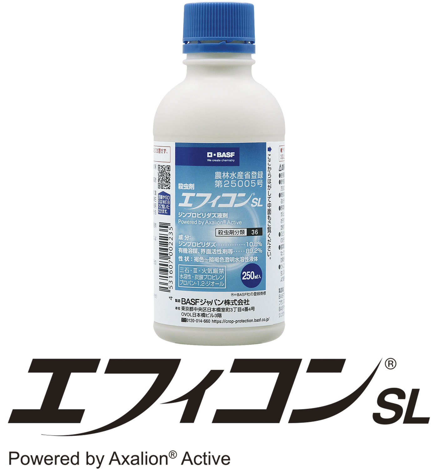 エフィコン®SL