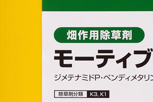 パワーガイザー®液剤 | BASF農薬