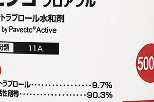 パビンコ®フロアブル