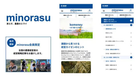 BASF、60万人の月間訪問者を抱える「minorasu」で水稲生産者向けのコンテンツ「komeney 米で儲ける方程式」を提供開始